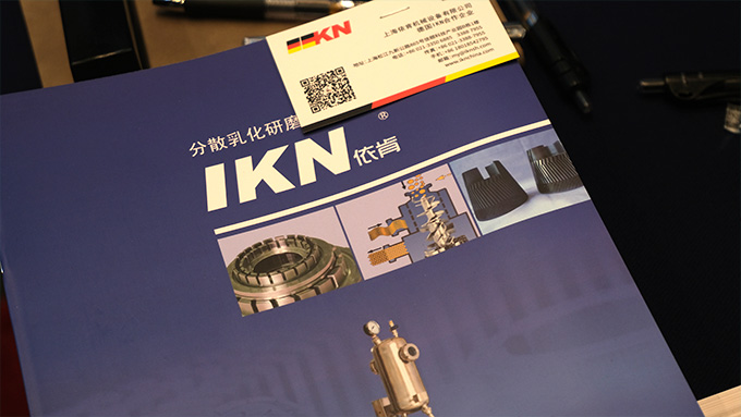 IKN攜微球乳化機(jī)、凝膠粉碎機(jī)、膠原組織研磨機(jī)參加IHMD·2024醫(yī)療美容高端器械峰會圓滿落幕